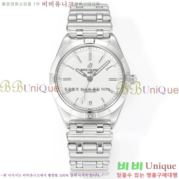 �����Ʋ�� ũ�γ�� 32 BT452142-1