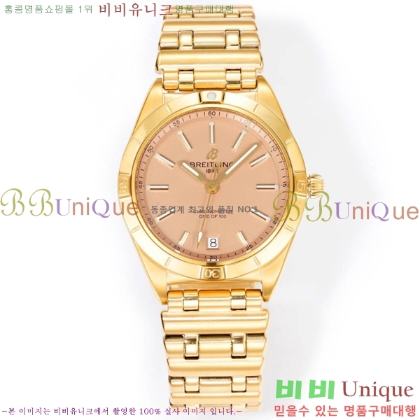 �����Ʋ�� ũ�γ�� 32 BT452142-8